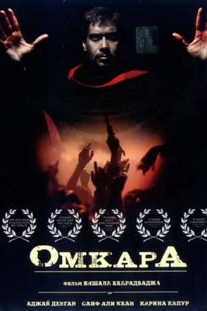  Омкара 